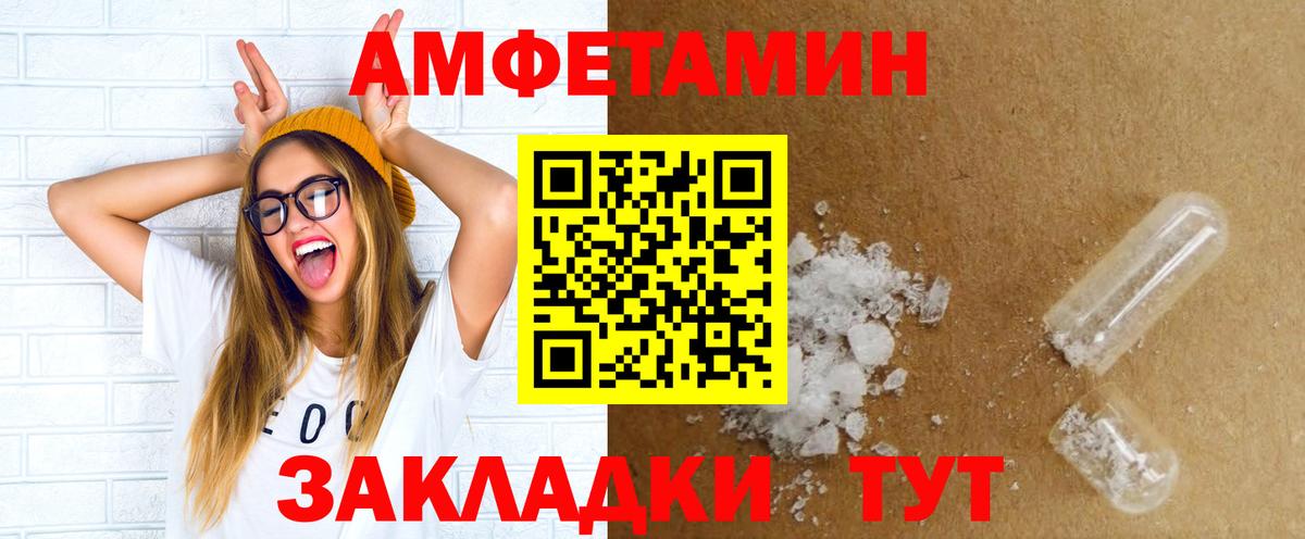 АМФЕТАМИН 97%  Вход с VPN  Соликамск 