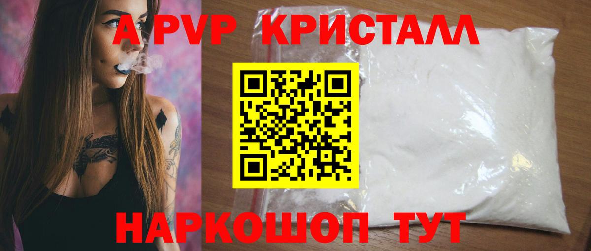 Alpha PVP мука  Alpha-PVP  Вход с VPN  Alpha PVP СК КРИС  Соликамск  APVP СК 
