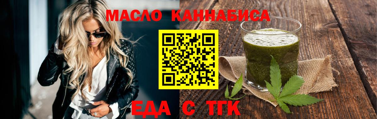 Соликамск  Cannafood конопля  Вход с VPN 