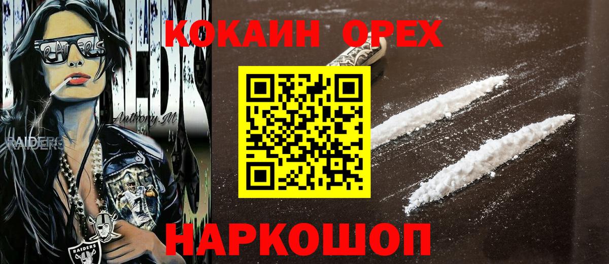 КОКАИН VHQ Соликамск