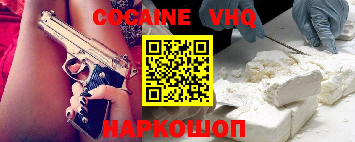 COCAIN 97%  COCAIN Колумбийский  Вход с VPN  Соликамск 