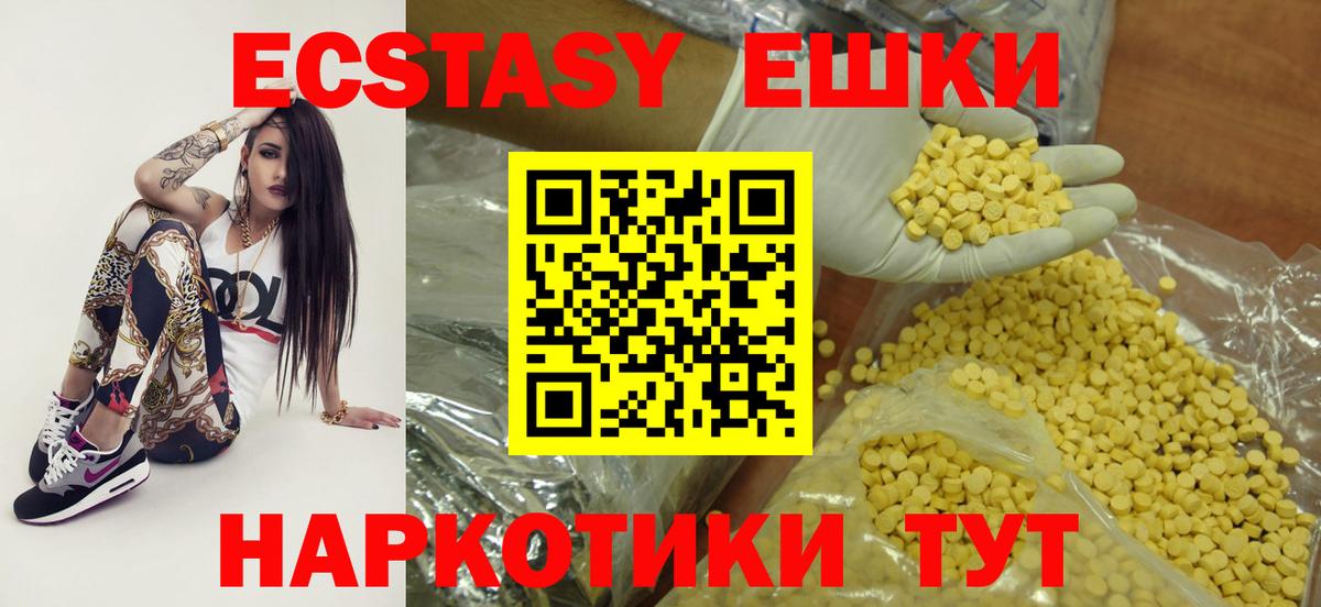 Экстази 280 MDMA  Вход с VPN  Экстази 280мг    ONION  Соликамск  ЭКСТАЗИ 