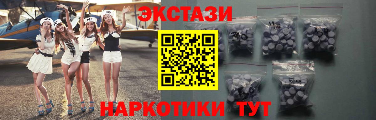Экстази 280мг Соликамск