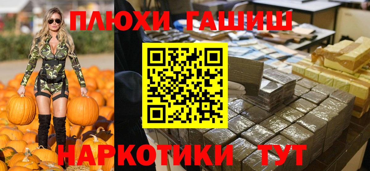 Гашиш гашик Соликамск