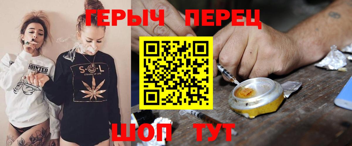 Героин хмурый Соликамск