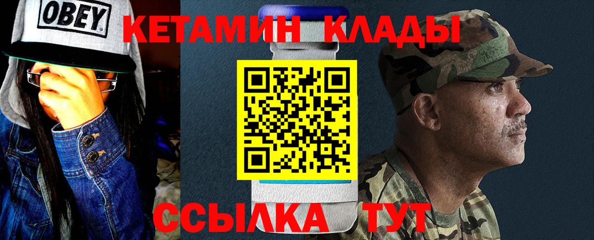 Соликамск  КЕТАМИН ketamine  Вход с VPN  даркнет как зайти  Кетамин ketamine 
