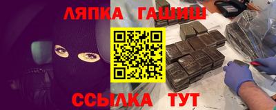 гашик Можайск