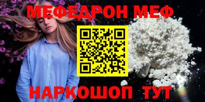 мефедрон Моздок