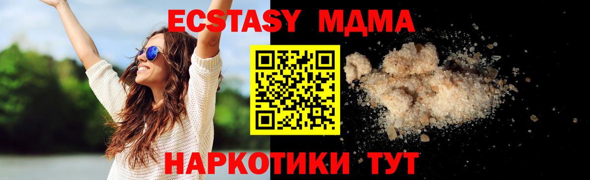 МДМА кристаллы  МДМА Molly  MDMA  Вход с VPN  Соликамск 