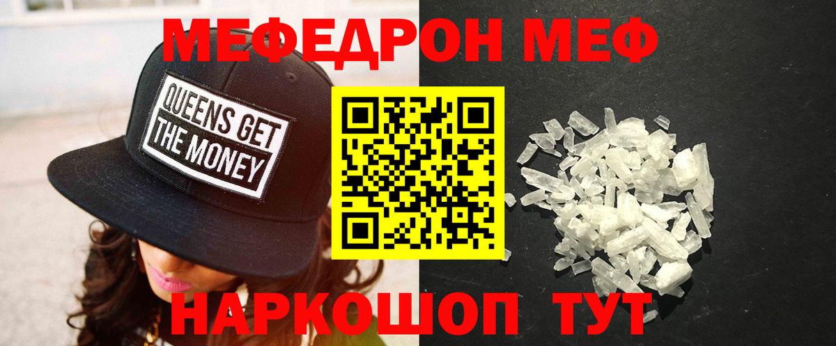 Меф мяу мяу  МЯУ-МЯУ 4 MMC  Мефедрон  Соликамск  наркошоп  Вход с VPN 