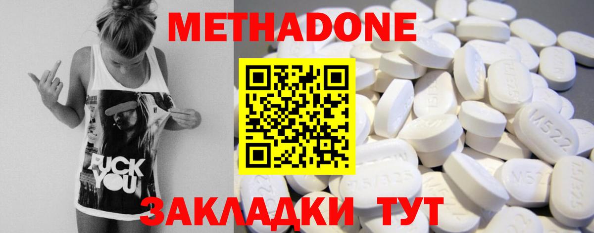 Метадон белоснежный  Вход с VPN  Соликамск  Метадон methadone 