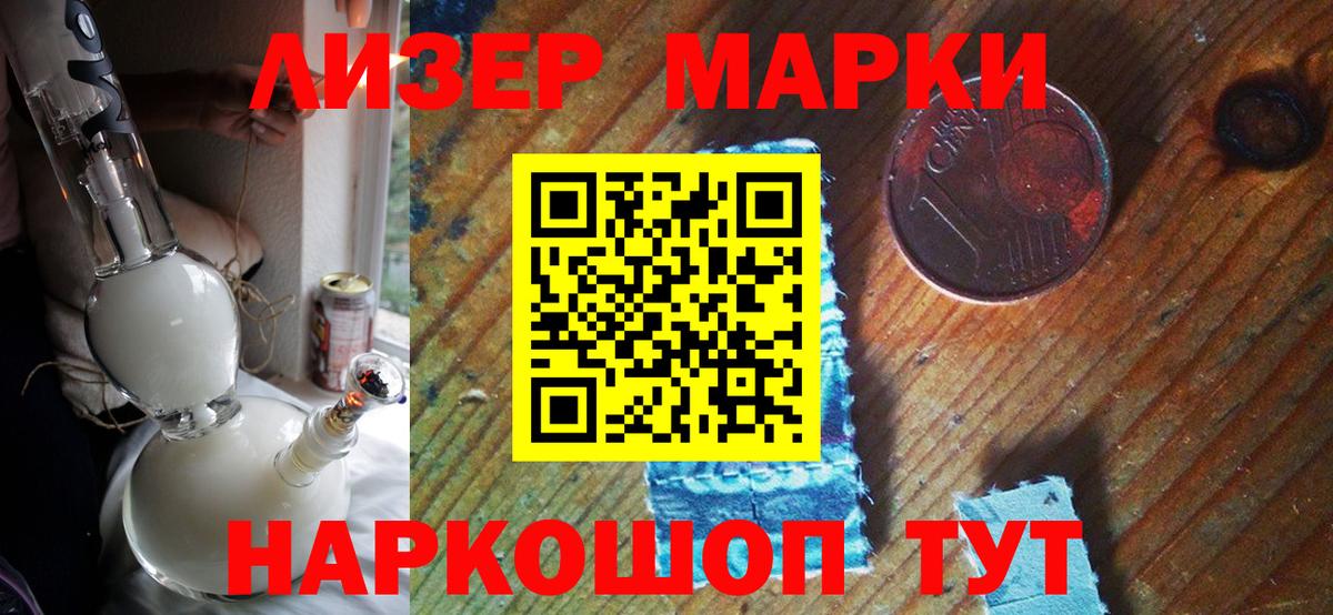 Марки NBOMe 1,8мг Соликамск