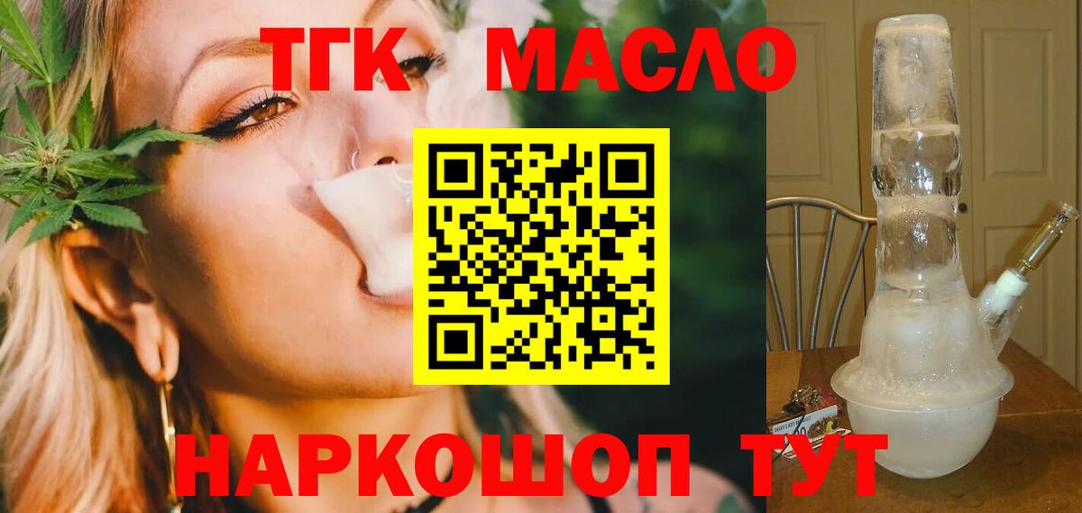 Соликамск  Дистиллят ТГК THC oil  ТГК гашишное масло  Вход с VPN 