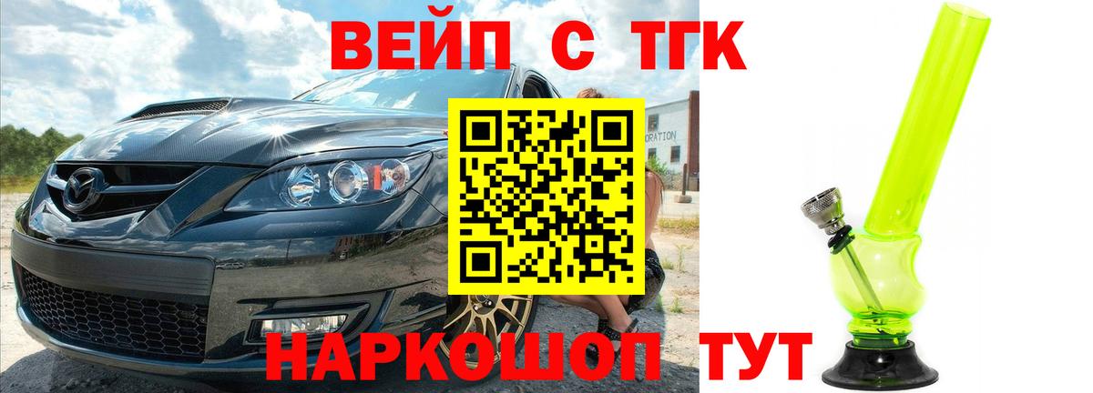 Дистиллят ТГК вейп с тгк Соликамск